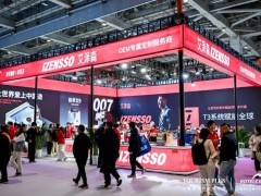 2027上海國際咖啡與茶展覽會 咖啡機展、咖啡豆展、茶飲展